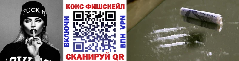 COCAIN FishScale  Аркадак 