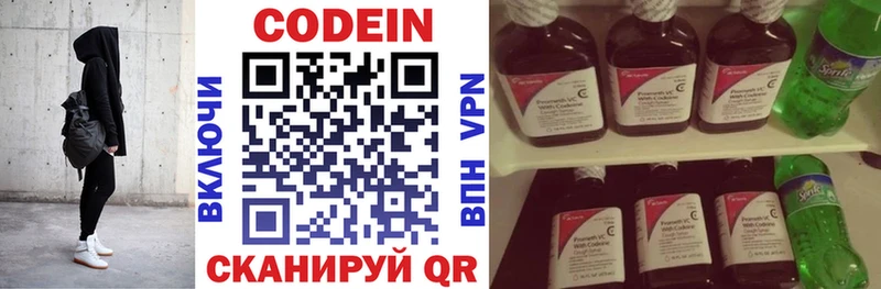 Кодеиновый сироп Lean напиток Lean (лин)  купить наркотик  Аркадак 