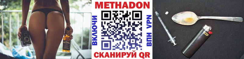 магазин продажи Аркадак Метадон VHQ