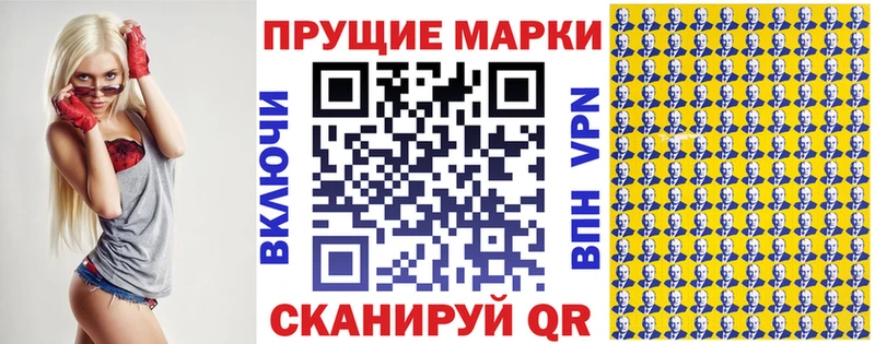 Наркотические марки 1500мкг  дарнет шоп  Аркадак 